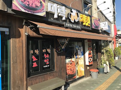 Mirak Chicken Hof