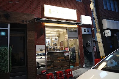 고정점