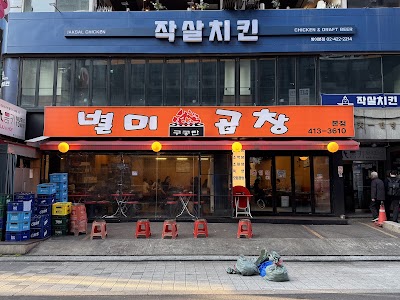 ピョルミコプチャン 本店