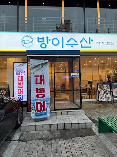 パンイスサン チャムシルパンイ店