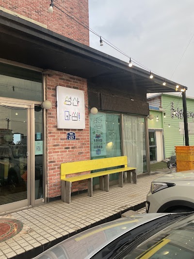 Seongsan Massim