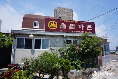 松林花園本店