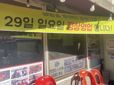 방화동쭈꾸미마을1997