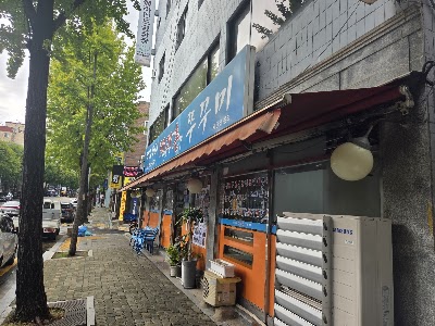 クイクイ テジチョン チュクミ