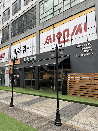 Ttosunine Magok Direct Branch