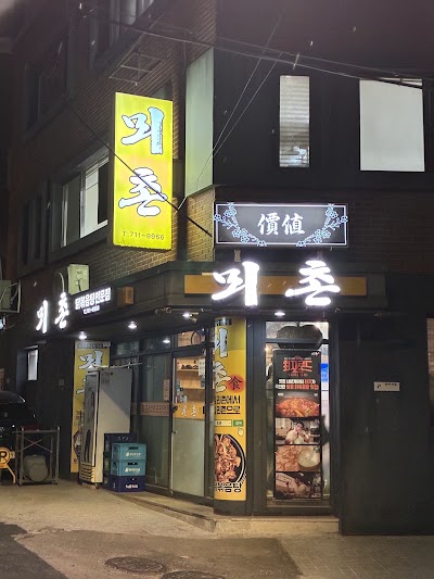 뫼촌