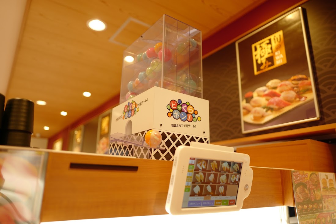 藏壽司全球旗艦店 淺草ROX