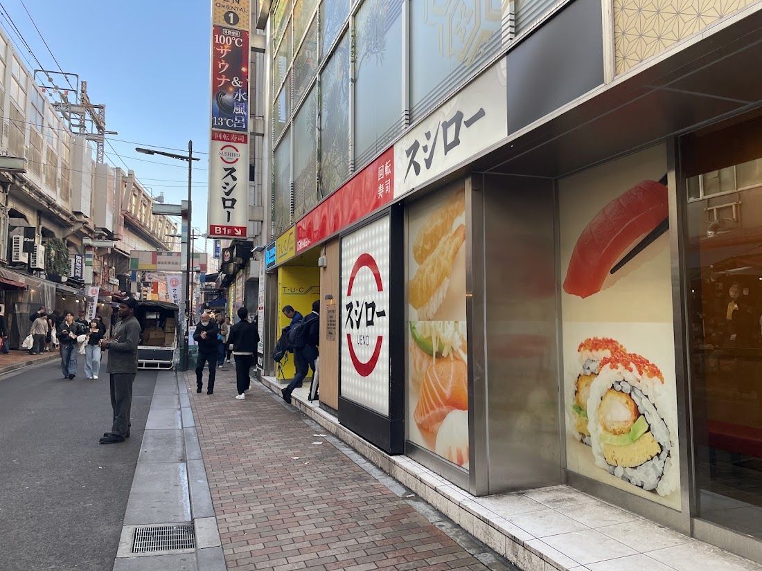 壽司郎 上野店