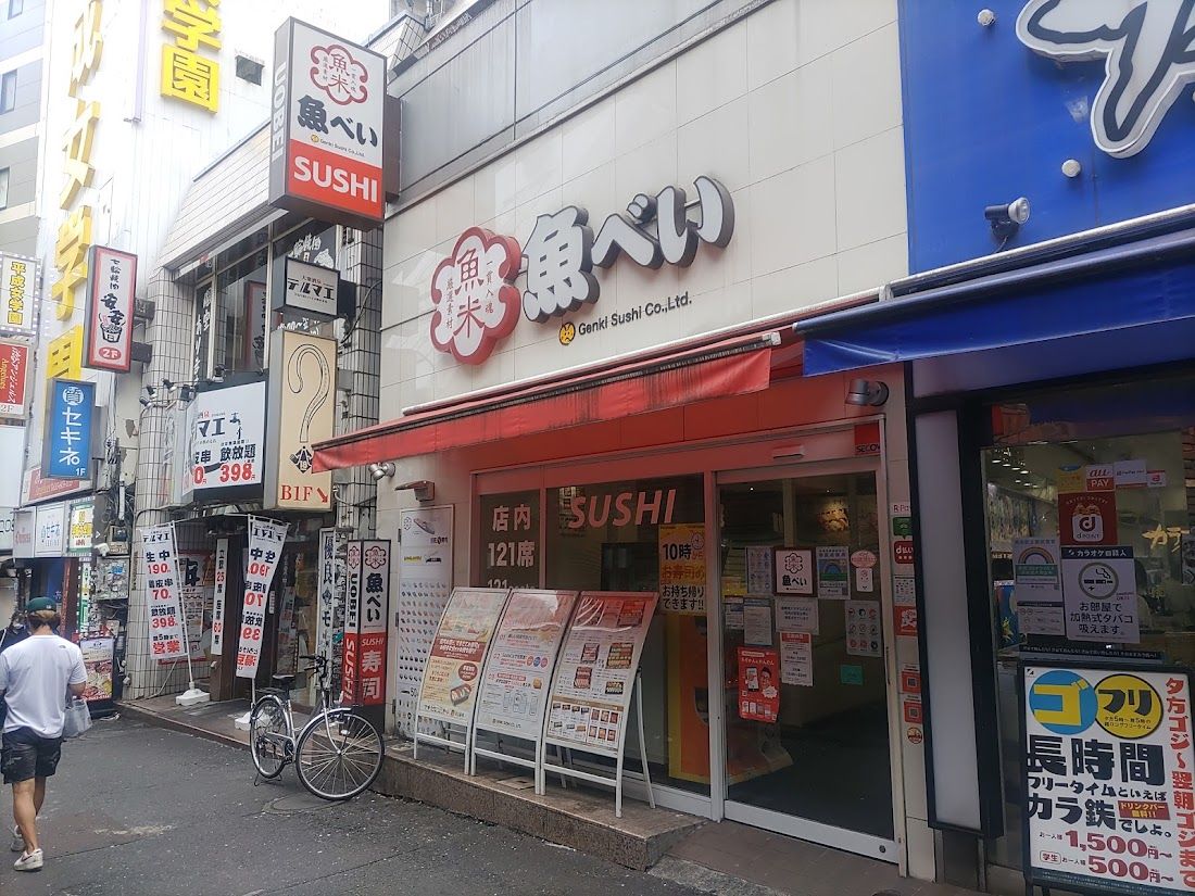 魚べい 渋谷道玄坂店