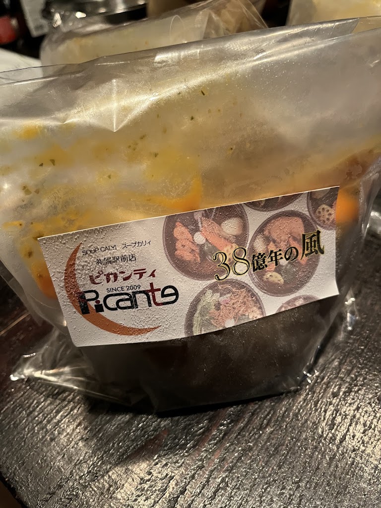 Picante 札幌站前店