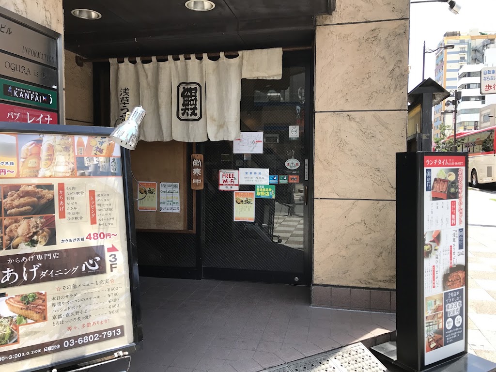 Asakusa Unatetsu Kokusai Street Store