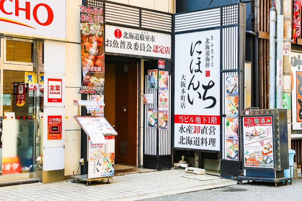 北海道海鮮 にほんいち本町店