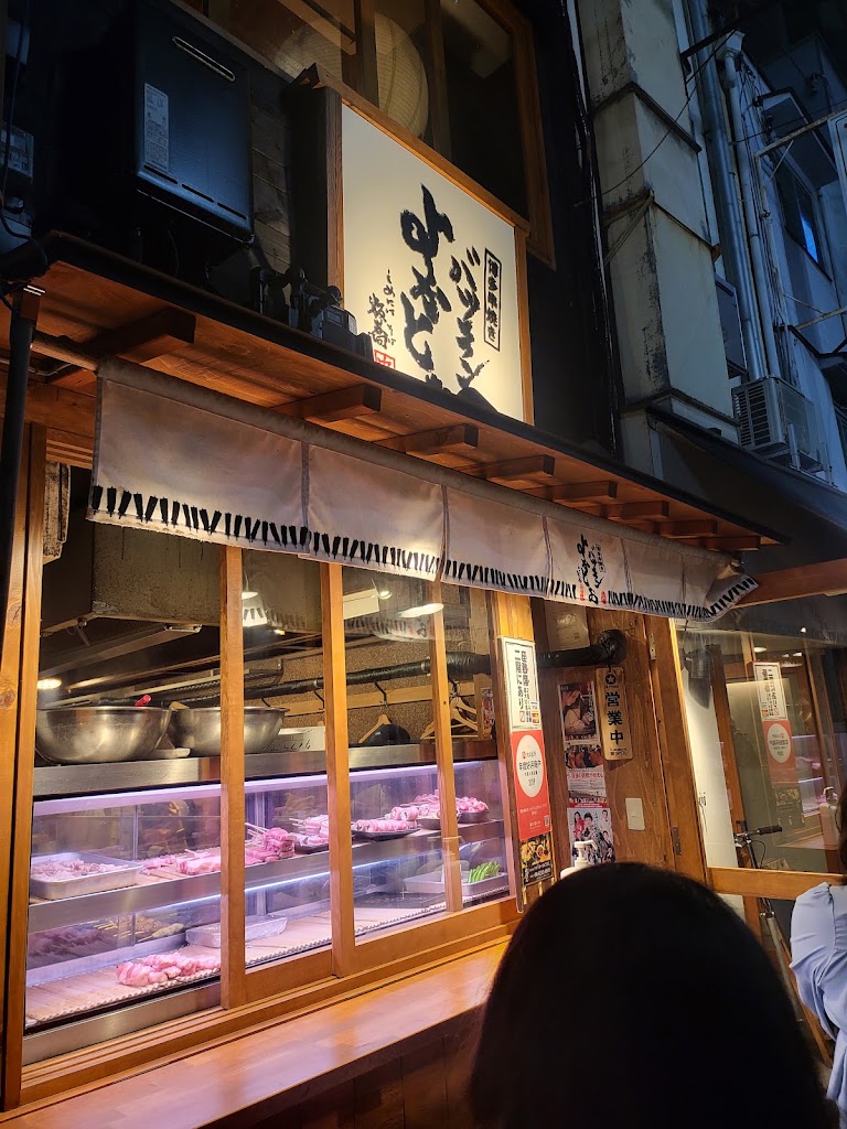 串バル
