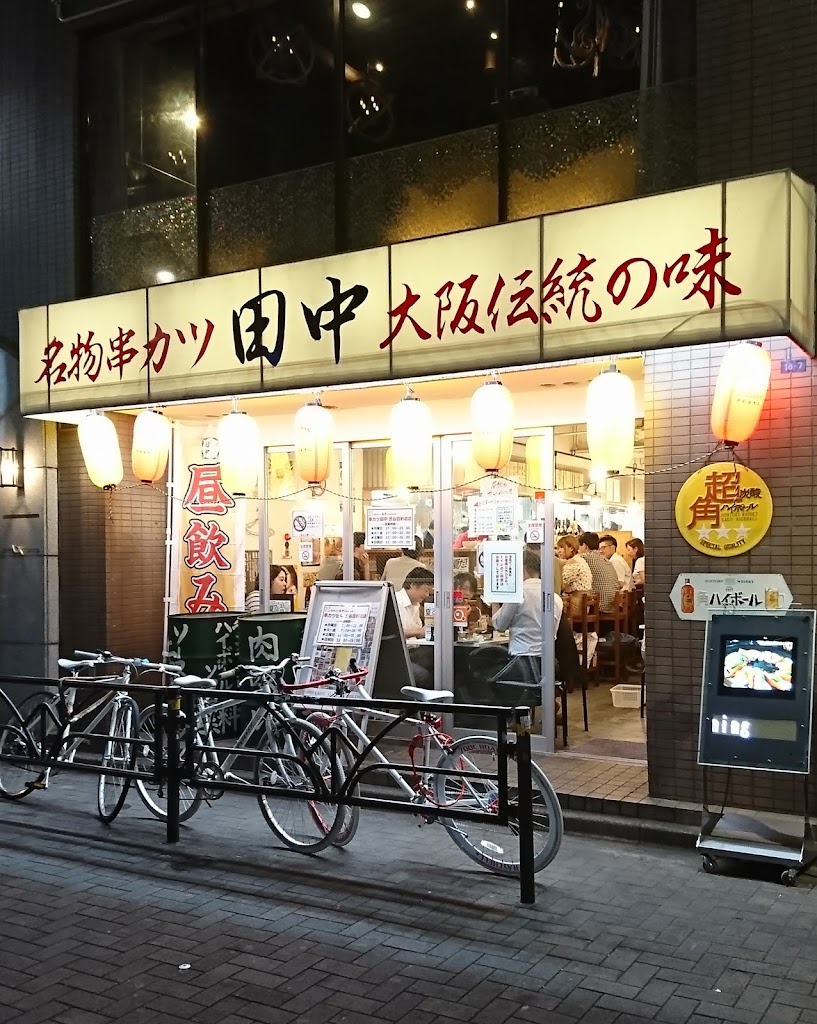 Kushikatsu Tanaka Shibuya Hyakkendana Store