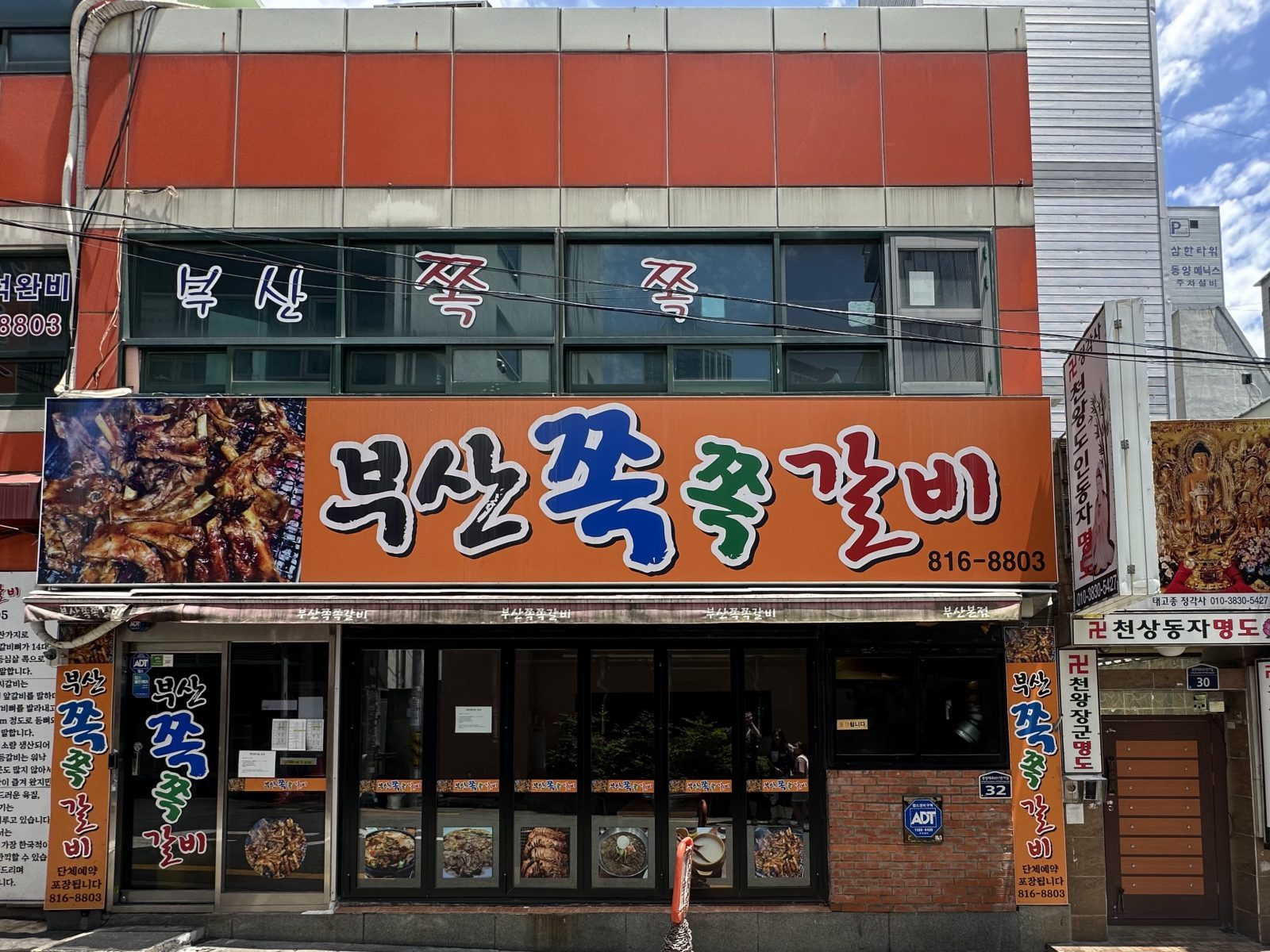 釜山チョクチョクカルビ