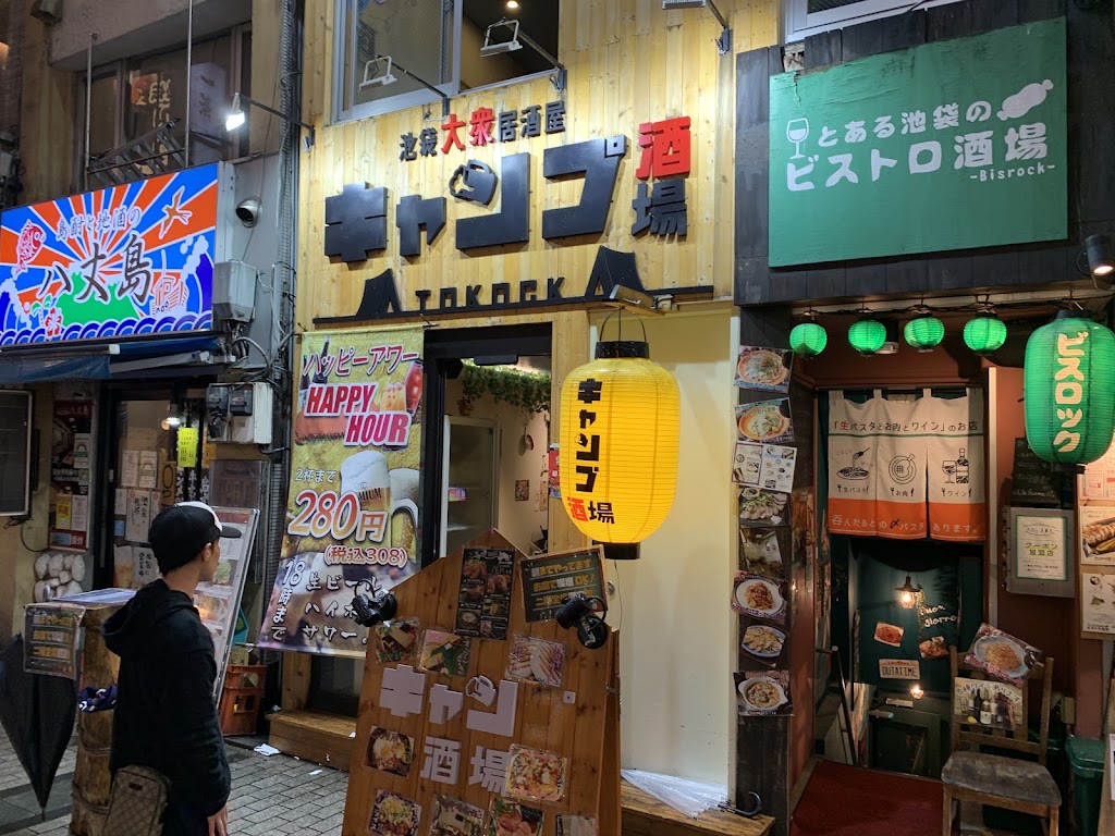 池袋キャンプ酒場 TOKOCK
