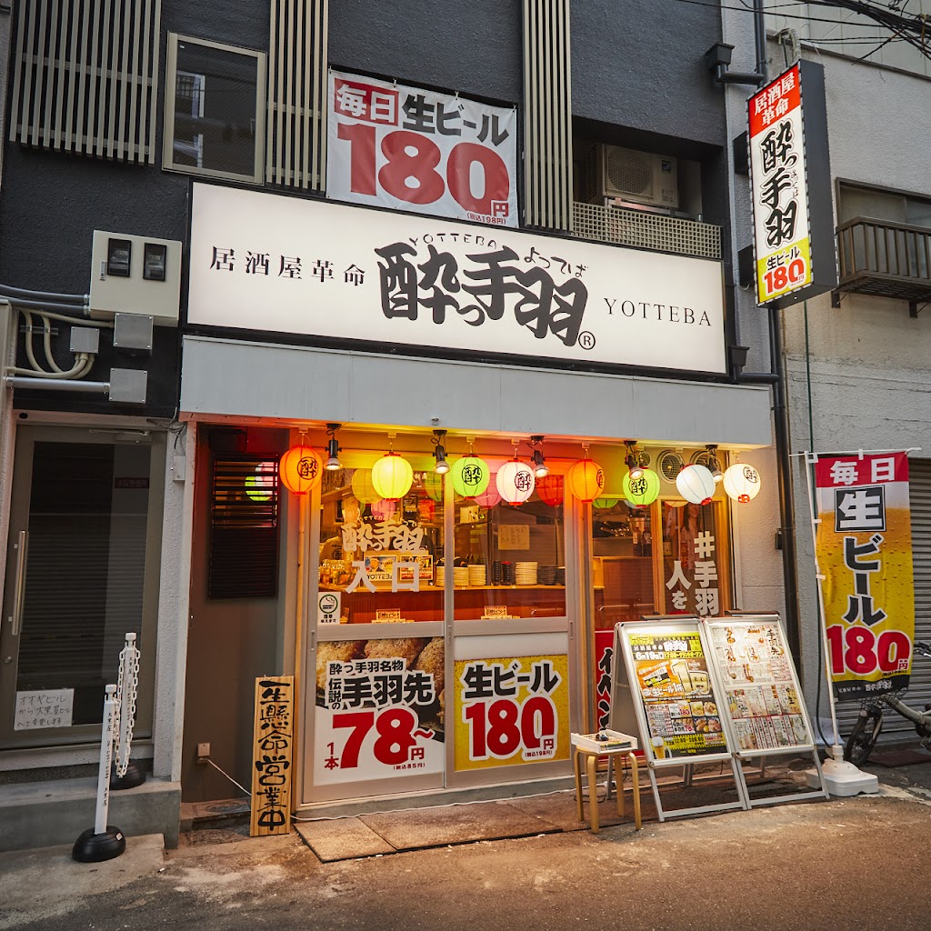 居酒屋革命 酔っ手羽 大阪天満店