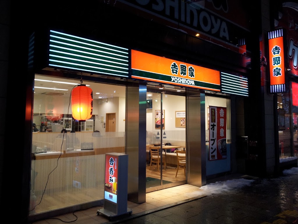 YOSHINOYA Sapporo Tanuki Koji
