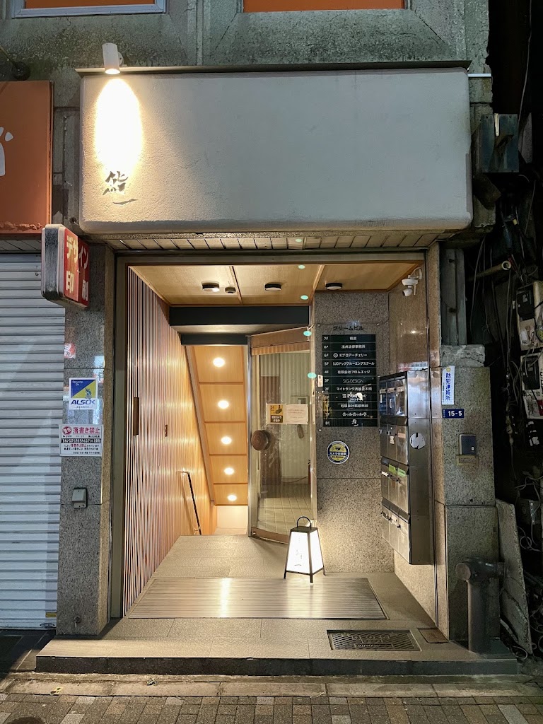 Shibuya Namikibashi Sushi Hajime