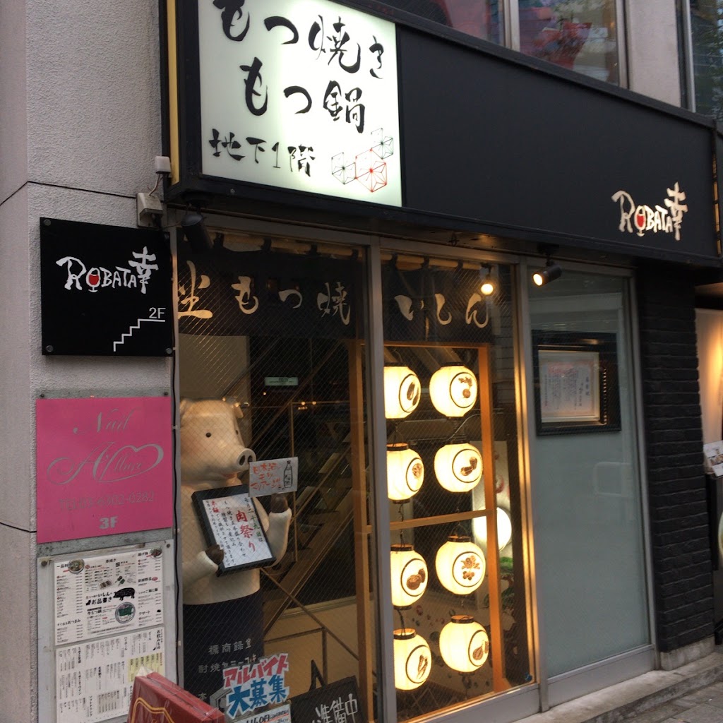 Motsuyaki Ishin Shinjuku Daiguard