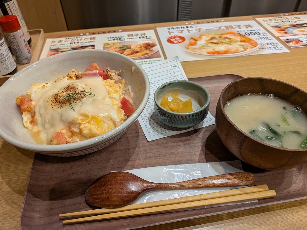 우치노타마고 초쿠바이쇼