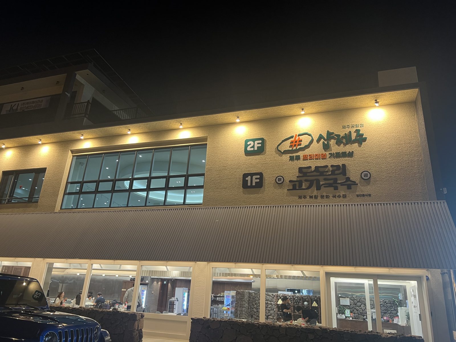Shop Jeju Airport Branch