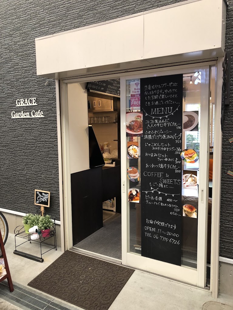 グレースガーデンカフェ