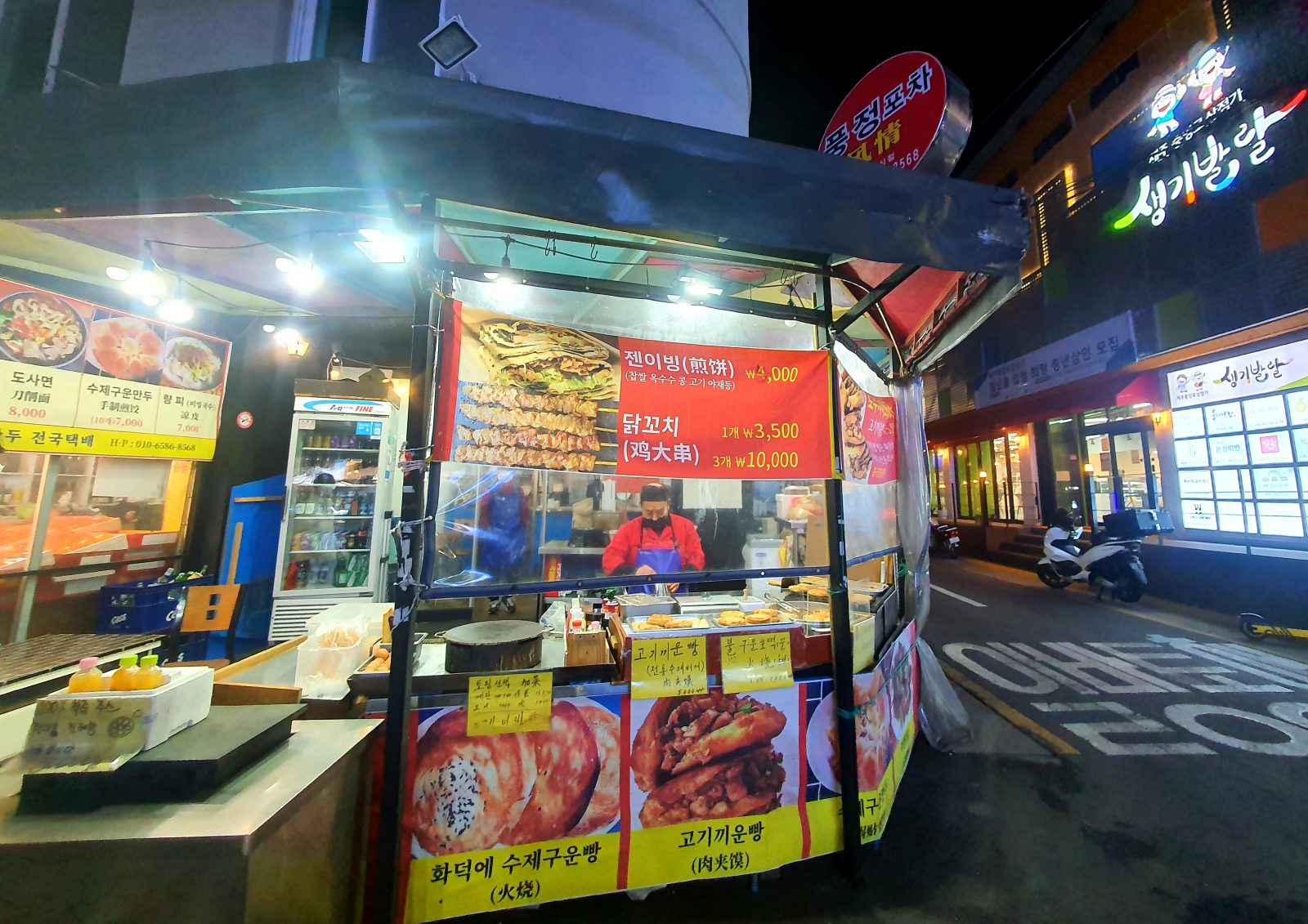 PoongJungPoCha