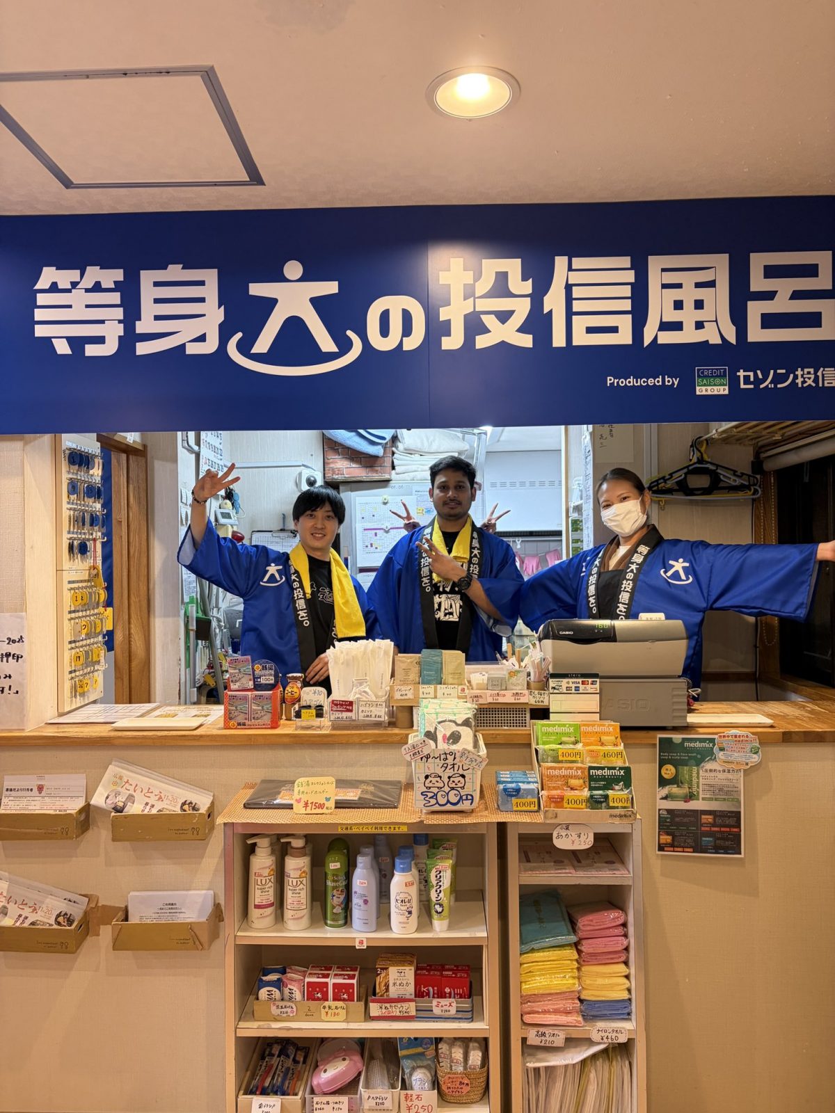 壽湯