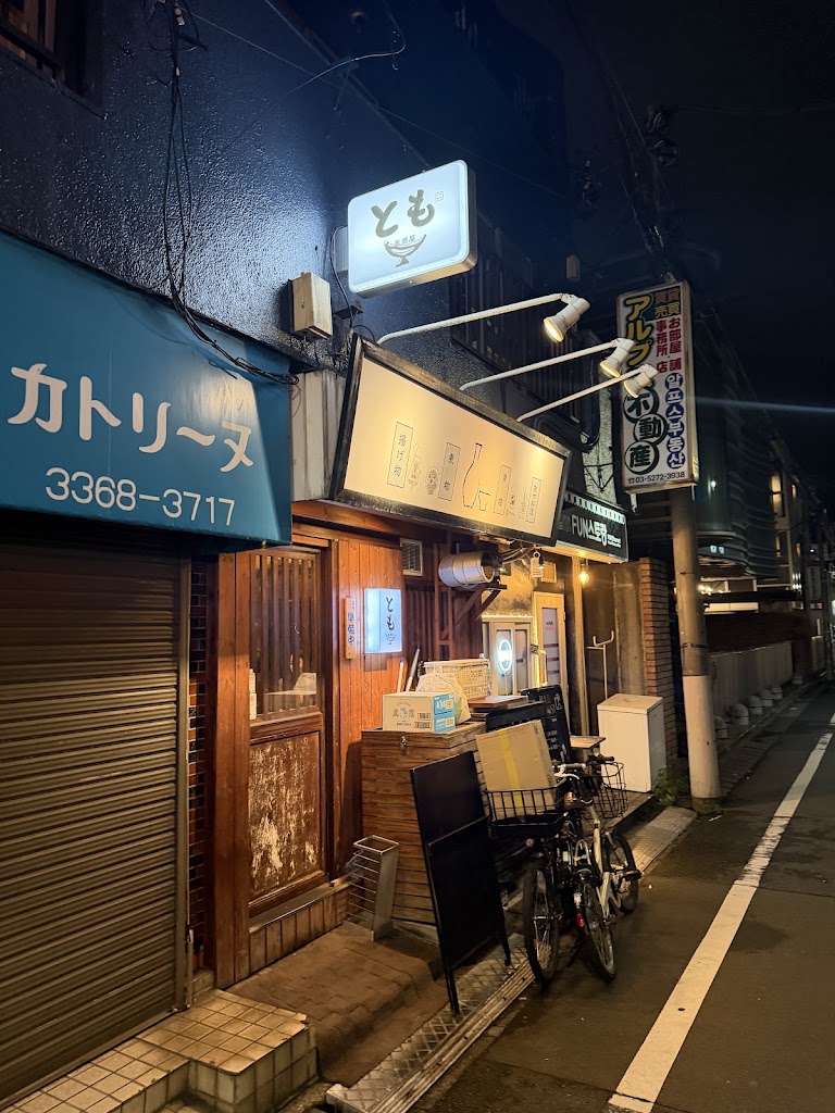 Tomo