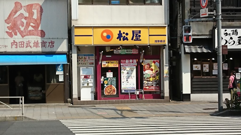 松屋 浅草橋店