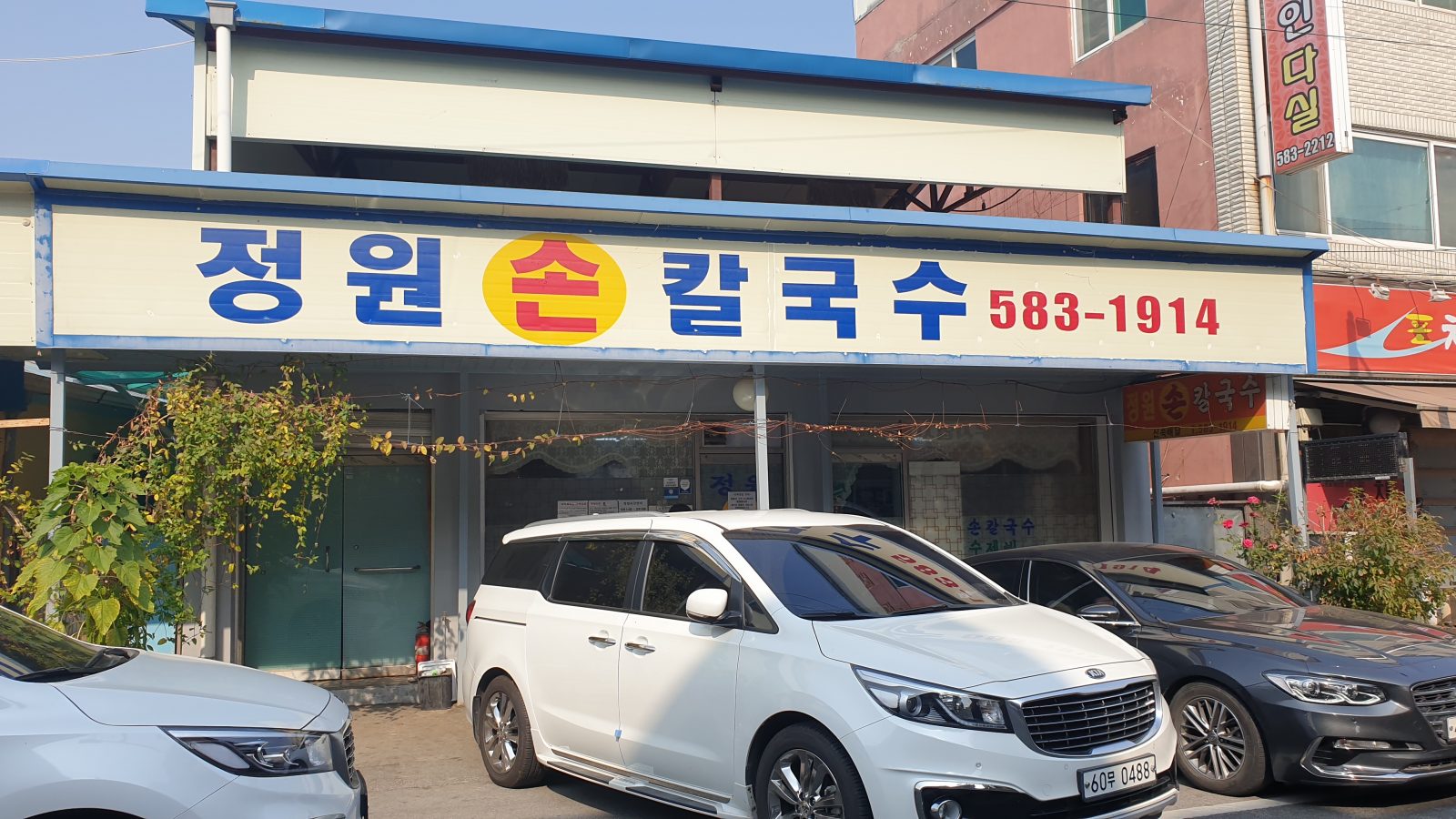 Jeongwon Kalguksu