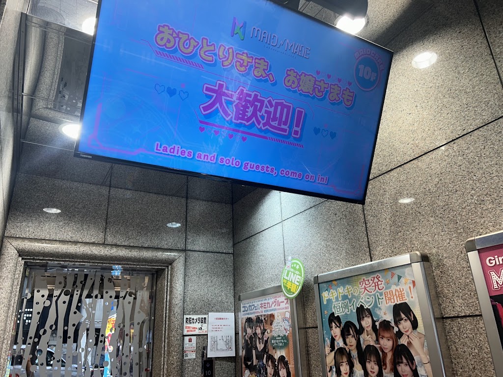 Maid Cafe MAID MADE Akihabara Electric Town-exit Store