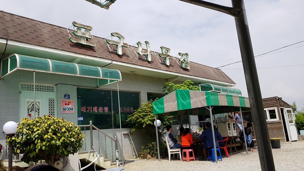 浦口樹屋