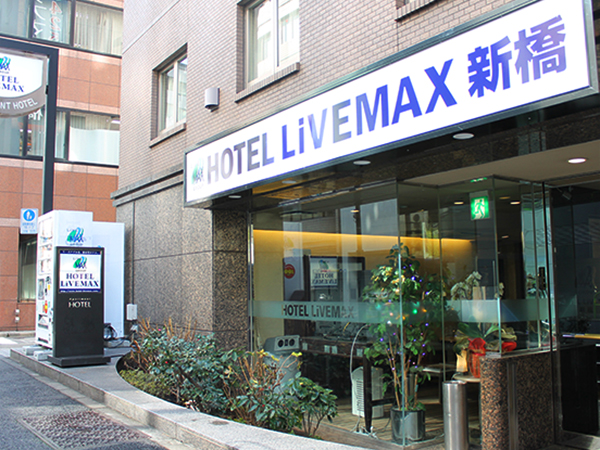 KOKO HOTEL Shimbashi-Onarimon