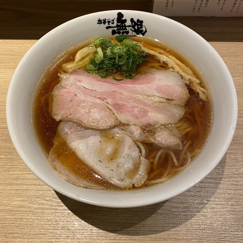 츄카소바 무겐