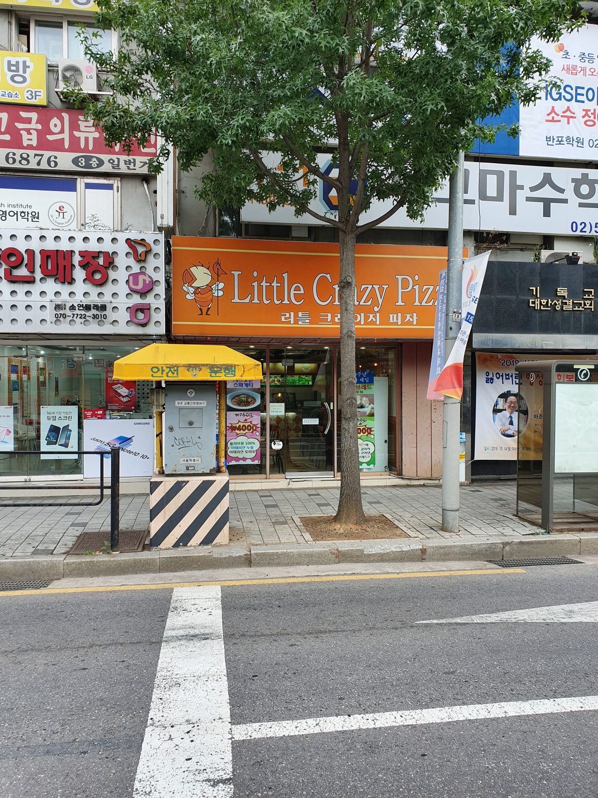 Little Crazy Pizza