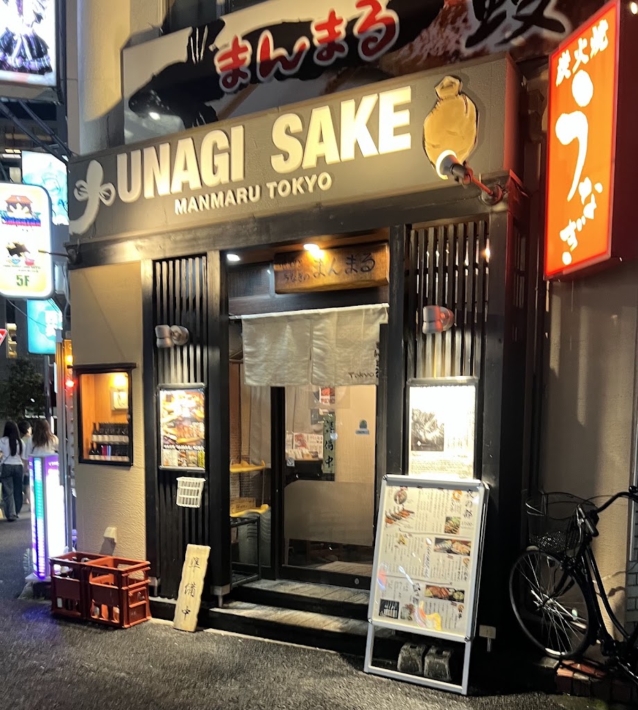 Unagi-to-jizake Manmaru Tokyo