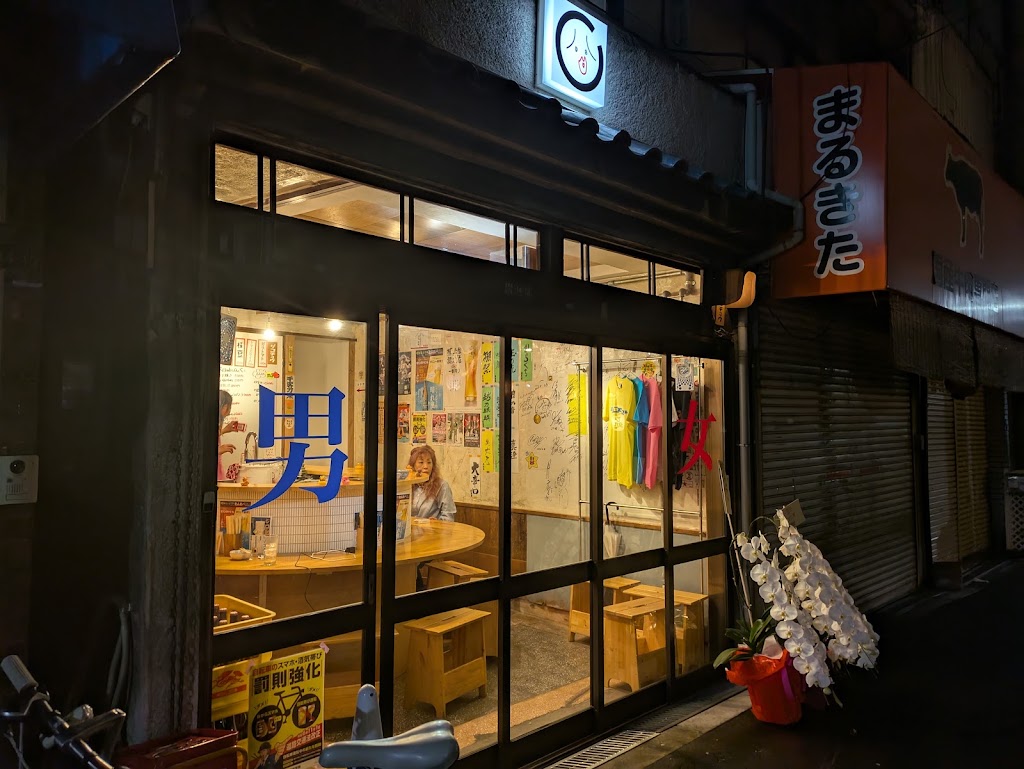 居酒屋ジコチュウ