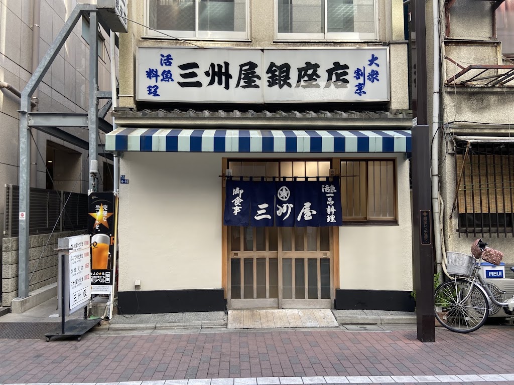 Sanshuya Ginza