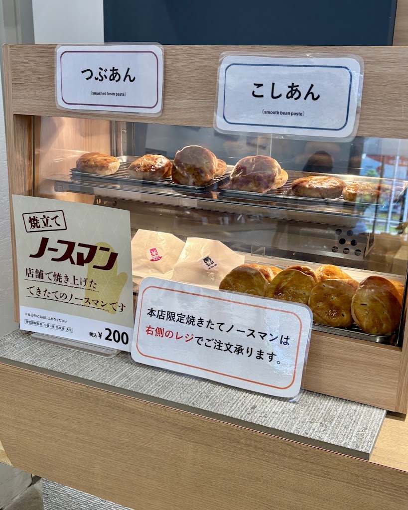 札幌千秋庵 本店