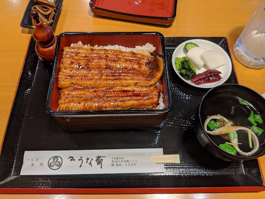 鰻専門店 うな菊 大塚本店