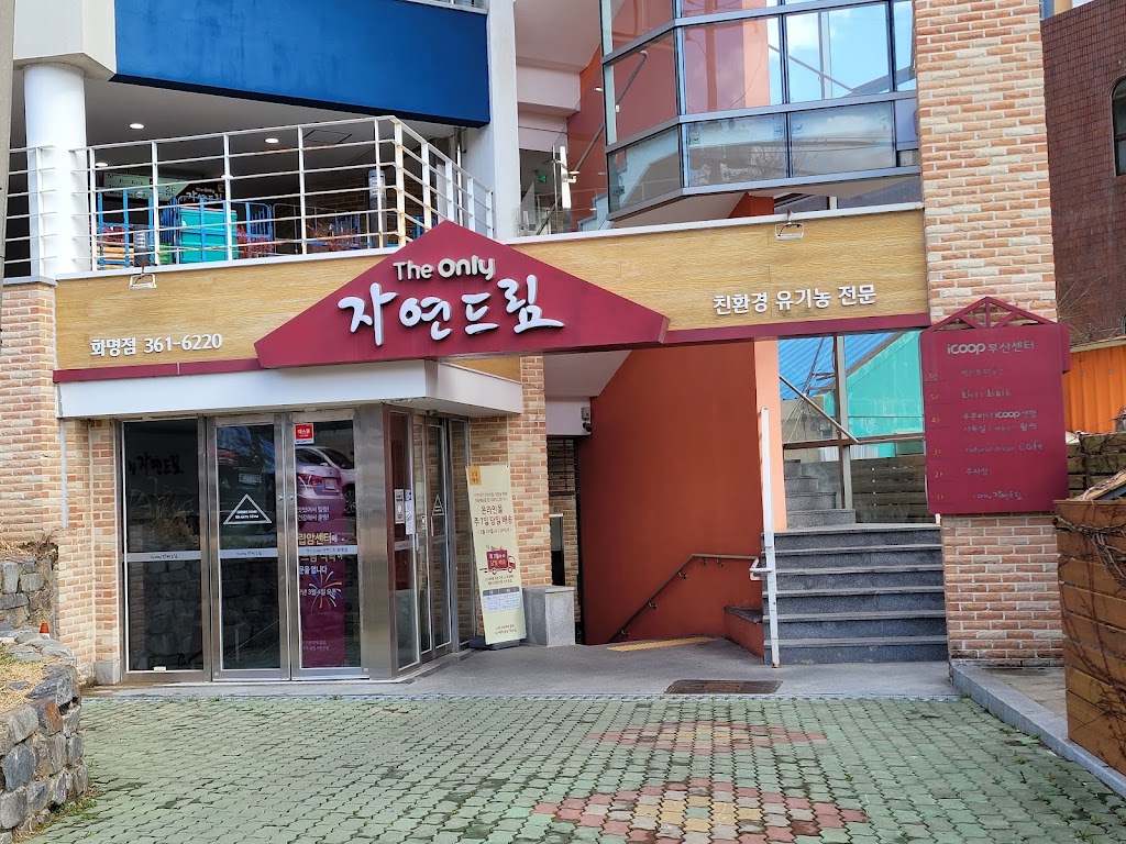 自然ドリームカフェ ファミョン店