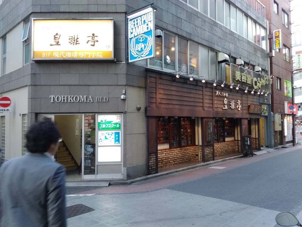 Coffee-tei