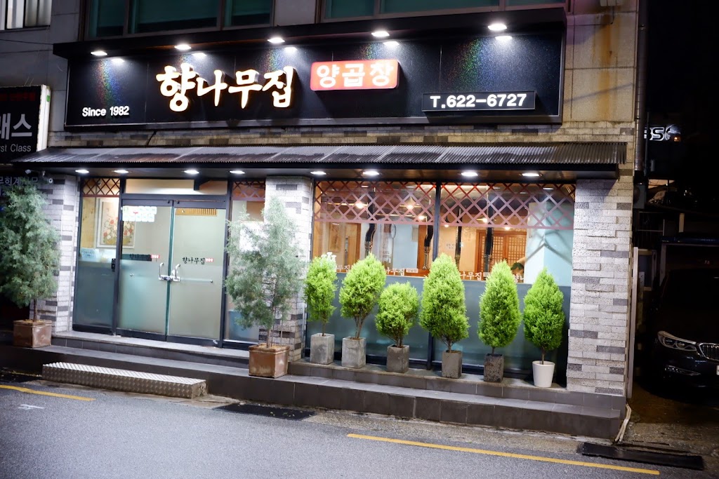 Hyangnamujip