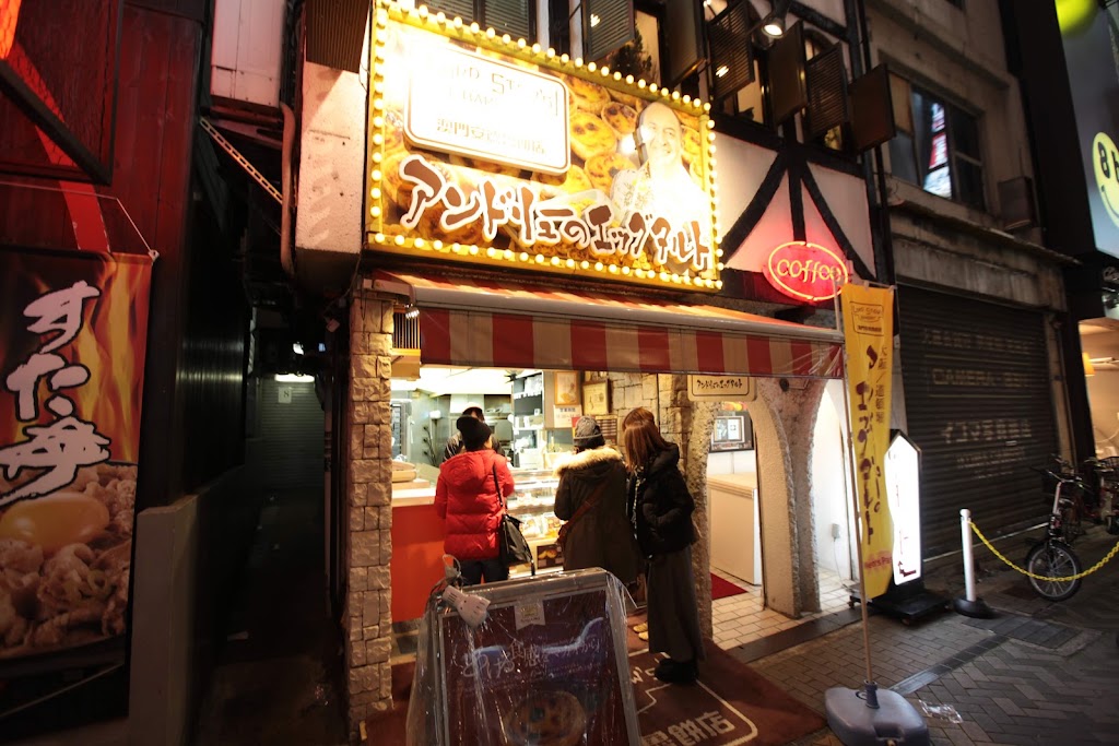 アンドリューのエッグタルト道頓堀本店