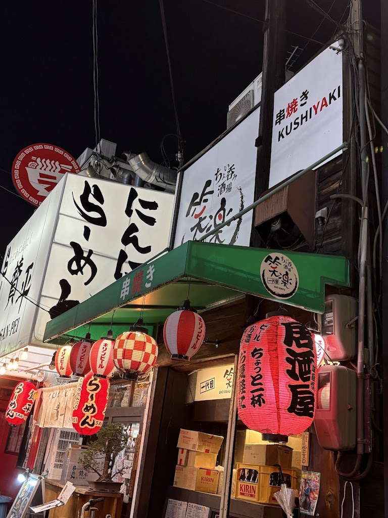 초이노미 사카바 이치다이메 와라쿠
