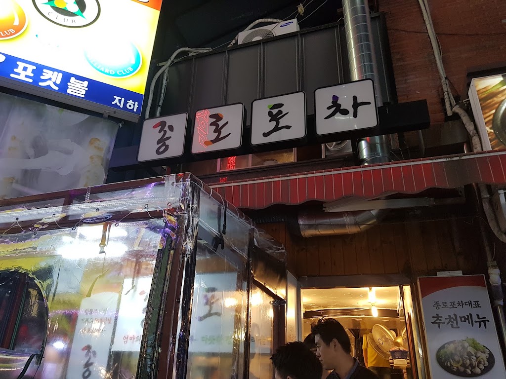 チョンノポチャ