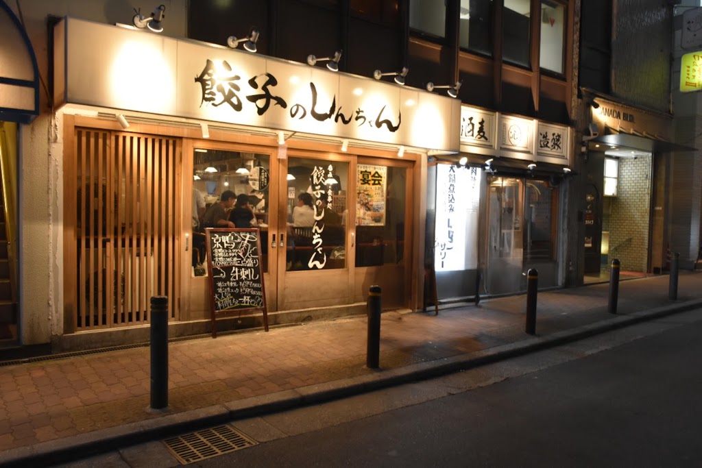 Shin-chan Abeno : Juicy Dumplings IZAKAYA