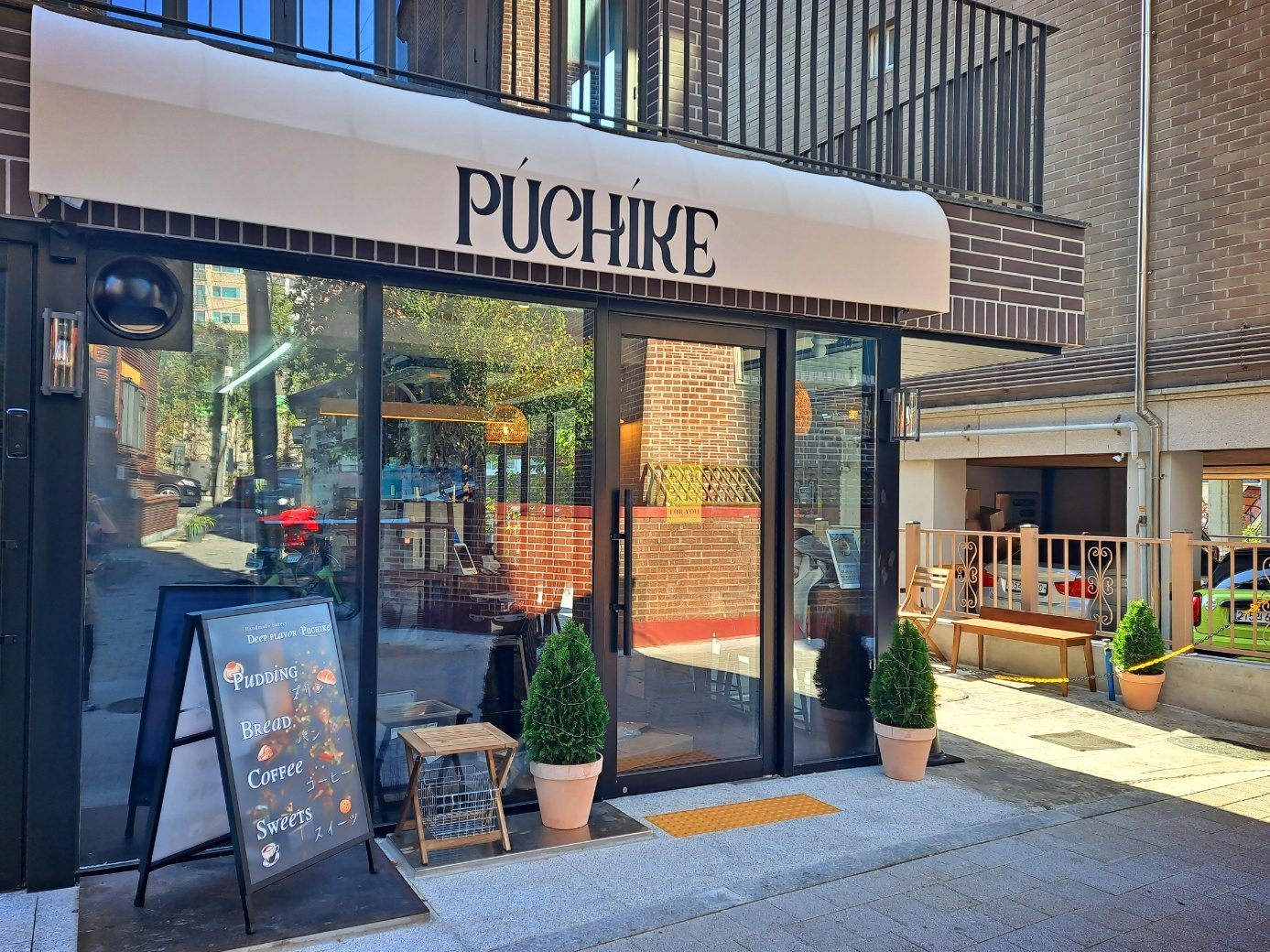 푸치케